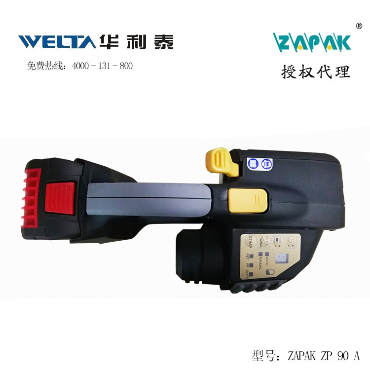 ZAPAK ZP90A 電動手提式打包機