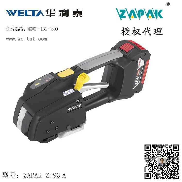 ZAPAK   ZP93A   手提電動打包機(jī)