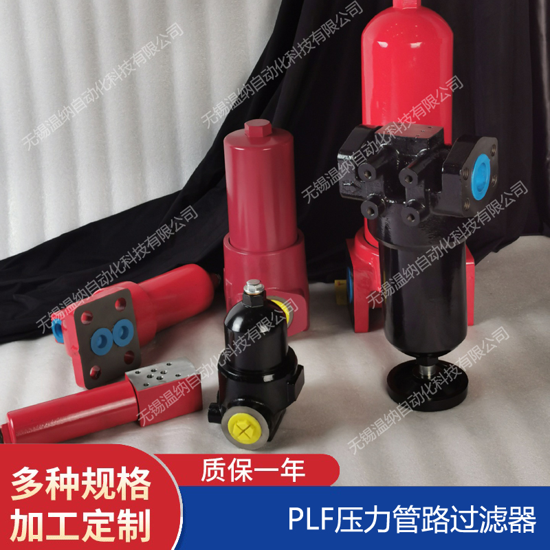 PLF-E330*5F PLF-E330*5FP过滤器