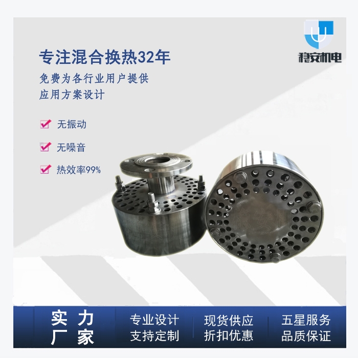 蒸汽消声加热器,蒸汽加热水消声器,稳安HX消声加热器品牌工厂