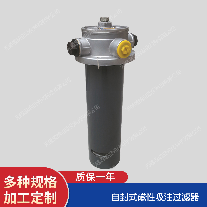 ZL12C-122/80 自封式吸油過濾器