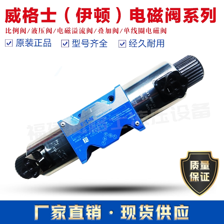 伊頓威格士F3-CG5V-6GW-D-M-U-A6-11福建威格士液壓