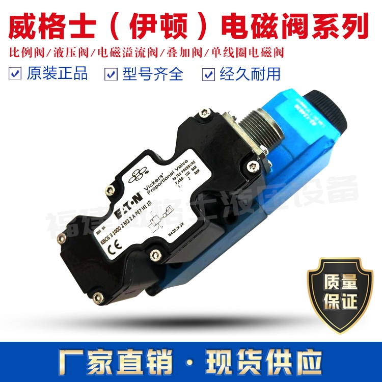 伊顿电磁阀DG4V-5-2BLJ-H-M-U-H6-20现货供应