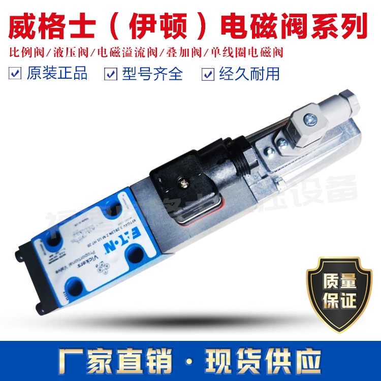 威格士電磁閥KBFDG5V-7-2C200N-X-M1-PC7-H1-10\2023已更新(今天/熱點(diǎn))