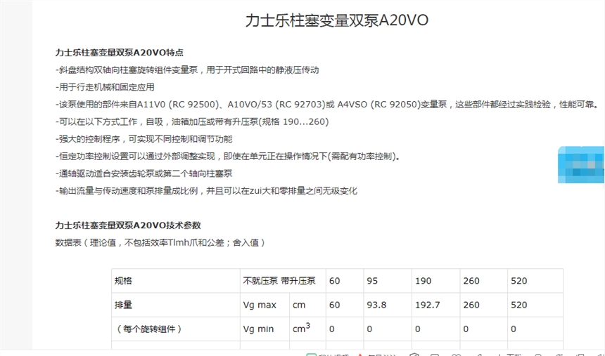 急需A7V40DR1LPF00柱塞泵的廠家福建威格士