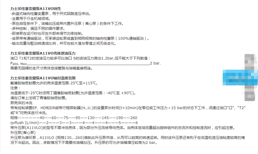 急需A7V107HD1LPFOO柱塞泵報(bào)價(jià)福建威格士