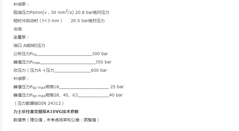 著急A7V55HD1RPFOO柱塞泵物流快
福建威格士