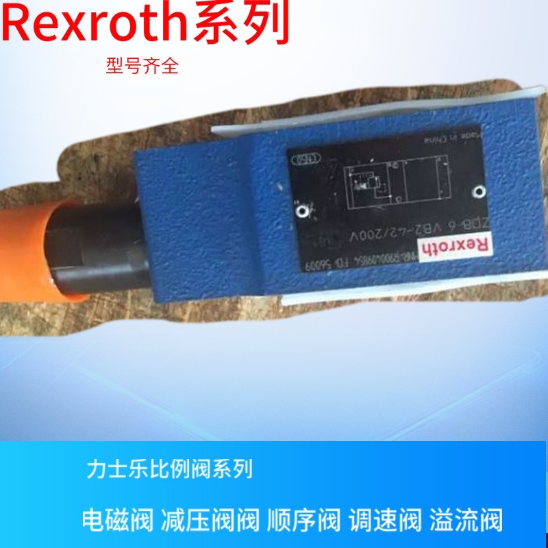 Rexroth 力士樂Z2DB10VC1-4X/315V