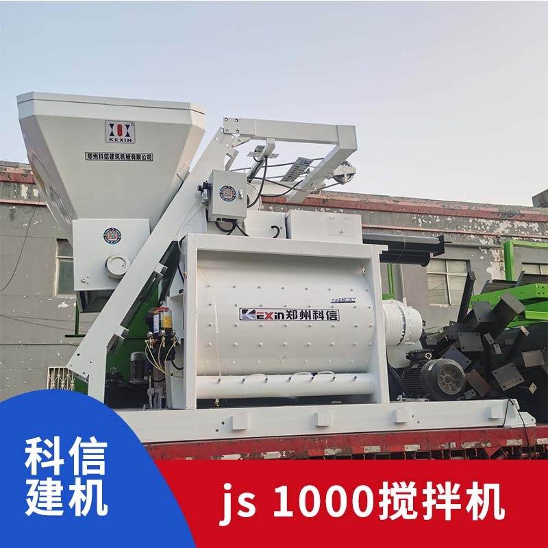 JS 1000雙臥軸攪拌站配置攪拌機