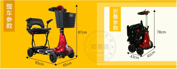 美國舒萊適S2043老年代步車四輪代步車可折疊電磁剎車可放后備箱