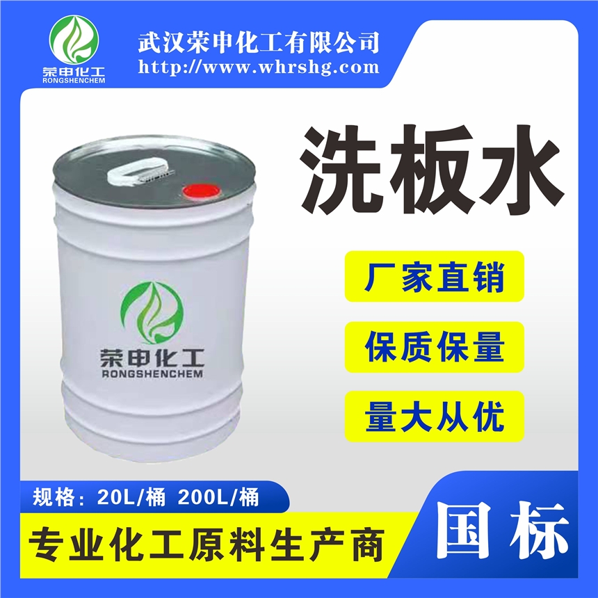 無鉛洗板水直銷價(jià)格 廠家貨源品類齊全 電路板清洗劑 洗板水廠家