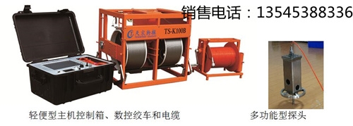 TS-K100超聲成孔質(zhì)量檢測(cè)儀，一次測(cè)試，同步實(shí)現(xiàn)孔深、孔徑、孔斜、沉渣厚度檢測(cè)