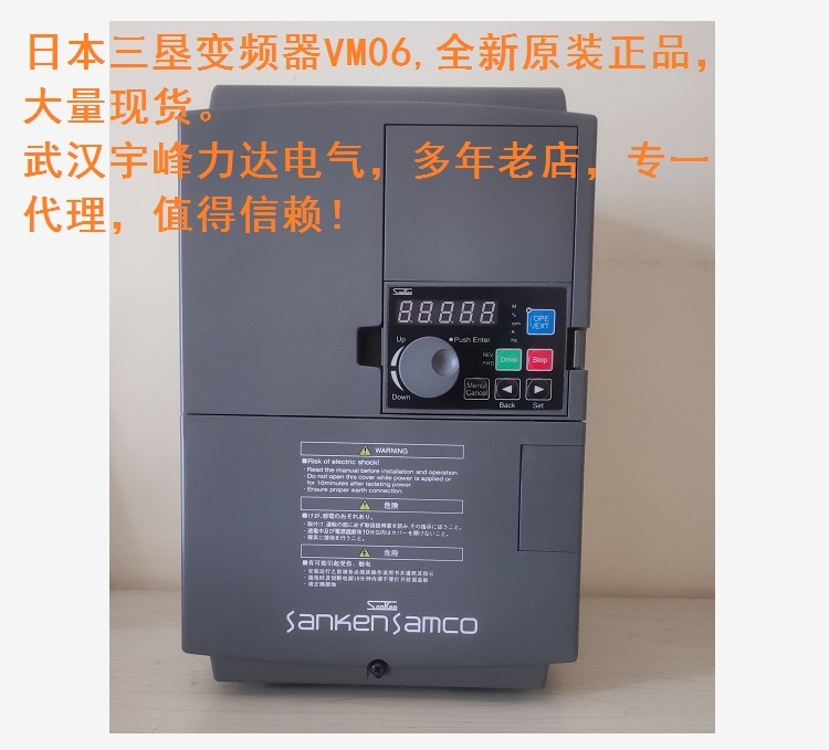 VM06-0110-N4三垦变频器陕西西安代理商 11KW