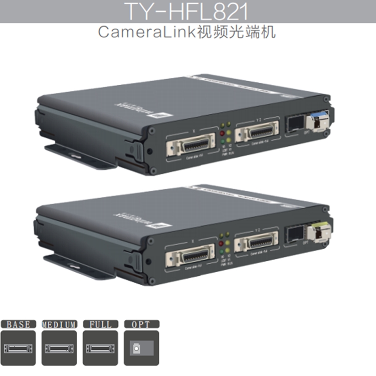 cameraLink光端機TY-HFL821光纖延長器工業(yè)攝像面陣線陣相機專用