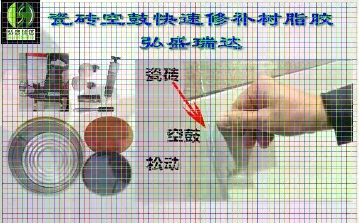 慈利縣-瓷磚空鼓修補膠每日報價-樹脂膠產品特點及報價