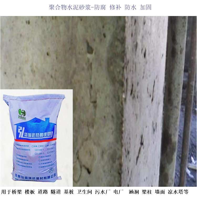 贵州南明聚合物水泥砂浆_建筑防腐加固专用材料_贵州南明修补砂浆