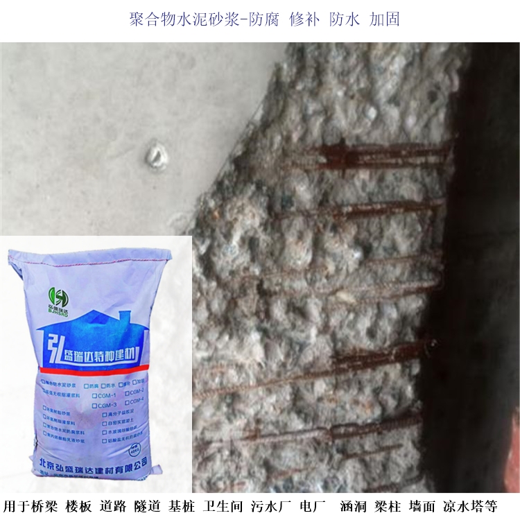 湖南芦淞聚合物水泥砂浆_新建筑缺陷修补_湖南芦淞防水砂浆