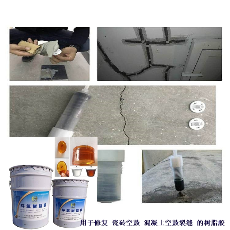 细河灌注树脂胶_细河瓷砖空鼓修补胶