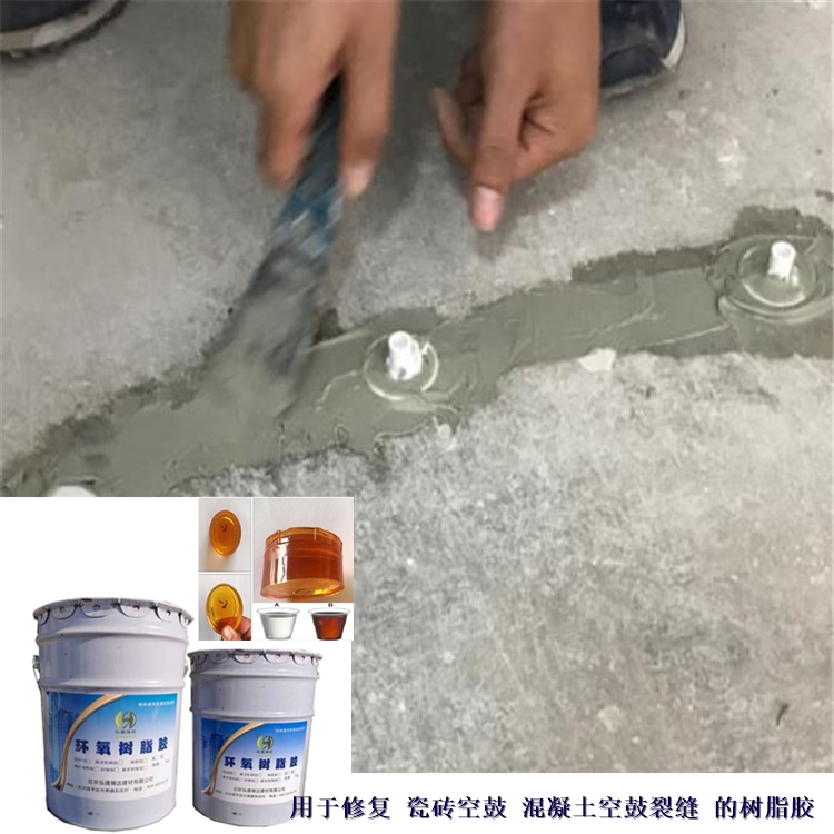 河南周口西华环氧树脂胶_河南周口西华空鼓裂缝修补胶