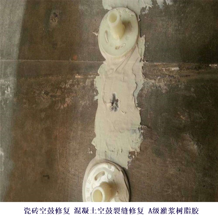 分宜环氧树脂胶_分宜瓷砖空鼓修补胶