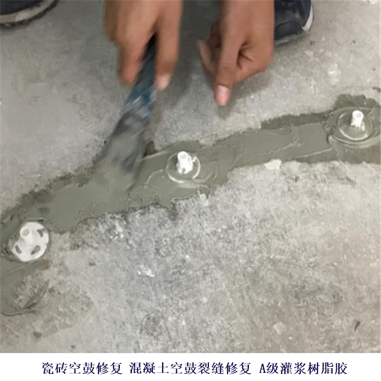 长兴灌注树脂胶_长兴瓷砖空鼓修补胶