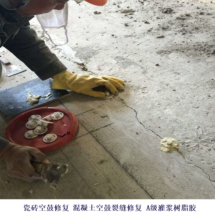 陈仓灌浆树脂胶_陈仓楼板裂缝修补材料