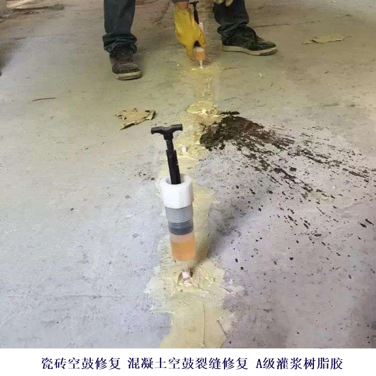 新城子环氧灌注胶_新城子瓷砖空鼓修补胶