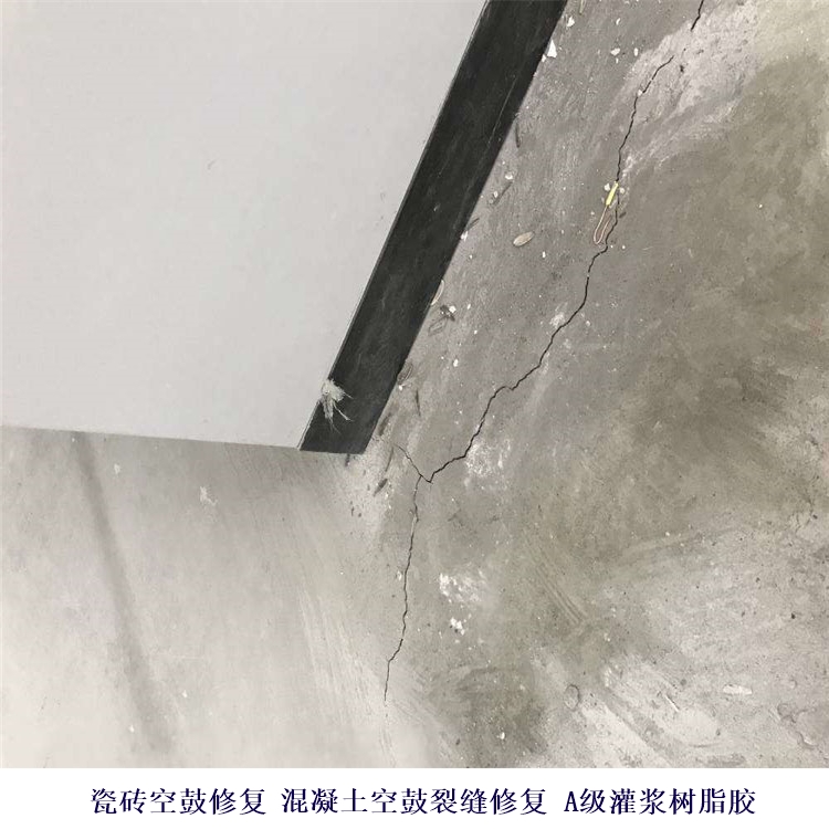 云南保山施甸环氧灌注胶_云南保山施甸楼板裂缝修补材料