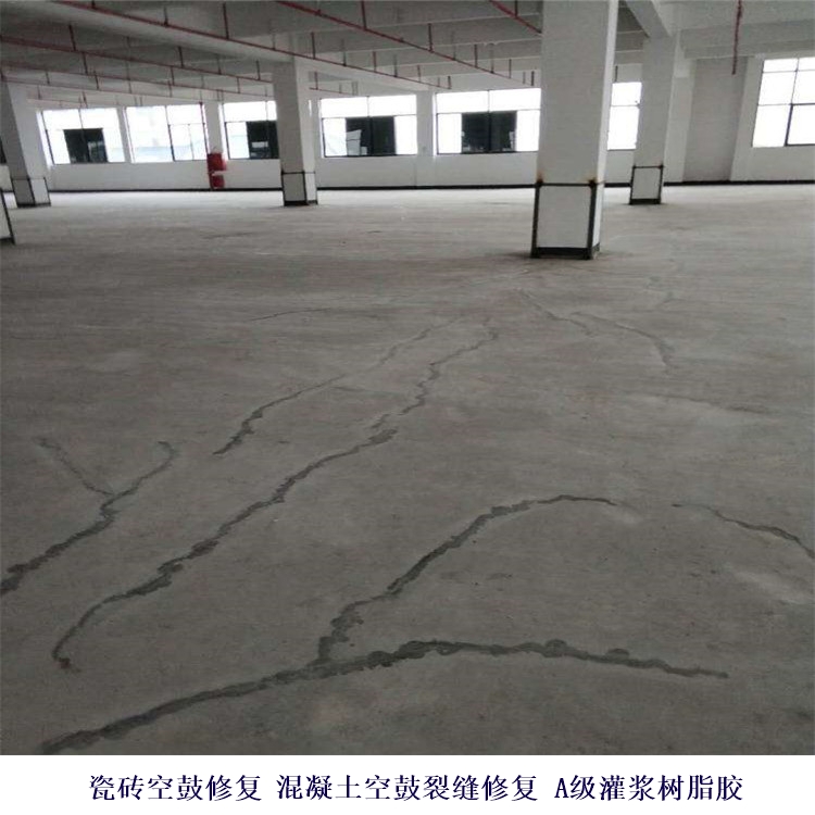 徐州邳州环氧灌浆树脂胶_徐州邳州道路裂缝修补材料