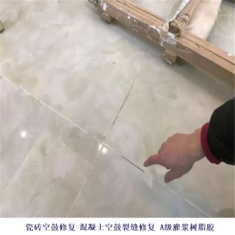 罗湖环氧灌浆树脂胶_罗湖楼板裂缝修补材料