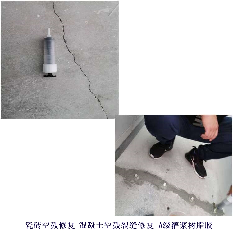 辽宁葫芦岛建昌环氧树脂胶_辽宁葫芦岛建昌瓷砖空鼓修补胶