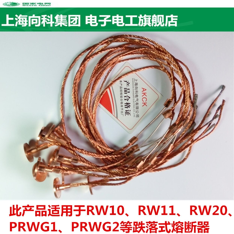 RW户外跌落式熔断器专用保险丝高压熔丝10KV带扣高压熔丝60A直销