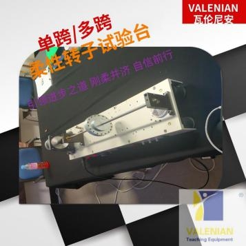 嚴(yán)選VALENIAN-FRT1000柔性轉(zhuǎn)子實(shí)驗(yàn)臺(tái)