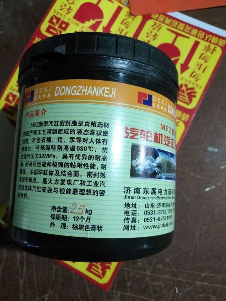  汽缸密封脂MFZ-3  5kg/桶