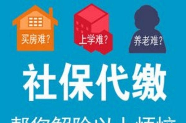  2023年揭阳社保缴费基数是多少，代办揭阳社保，劳务派遣