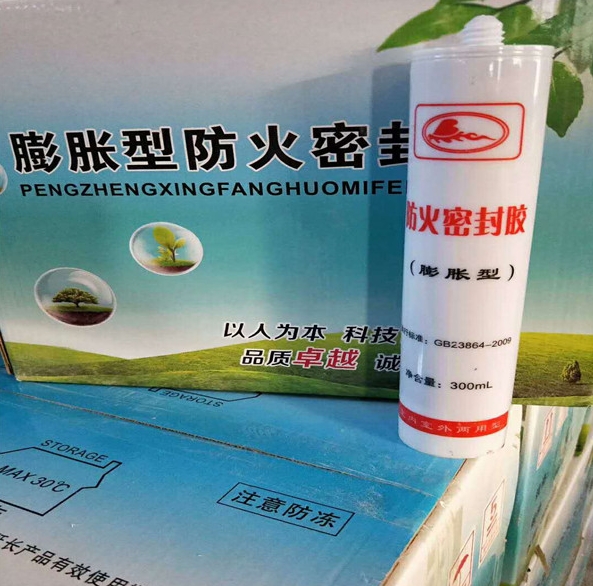 廠家防火膠批發(fā)價銷售