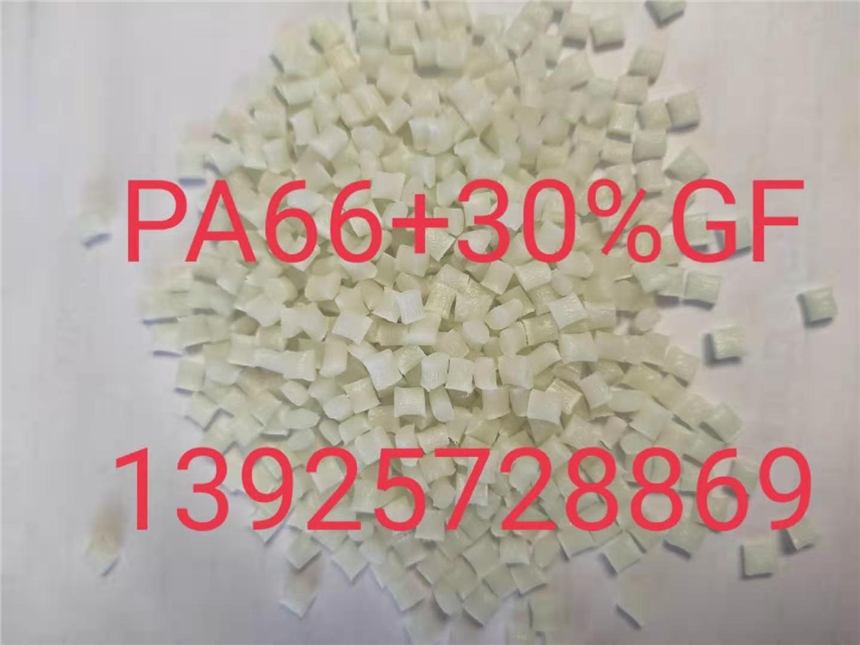 PA66+30%GF  替代：A3EG6  73G33   20G6