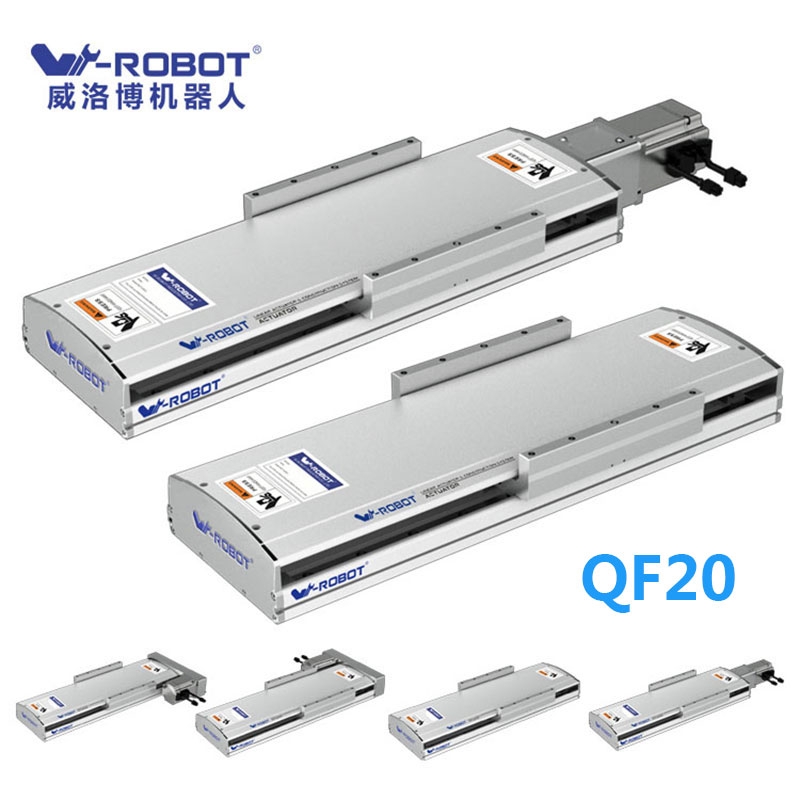 QF20超薄型絲桿模組