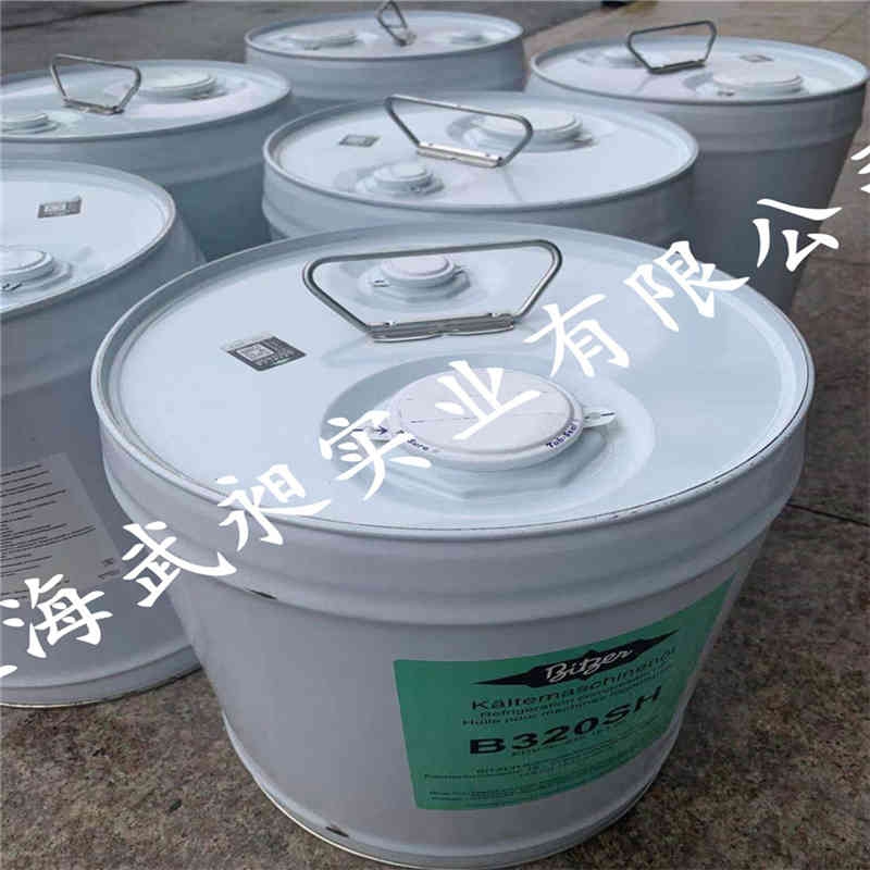 比澤爾冷凍油B320SH比澤爾機(jī)組專用潤(rùn)滑油BSE320SH