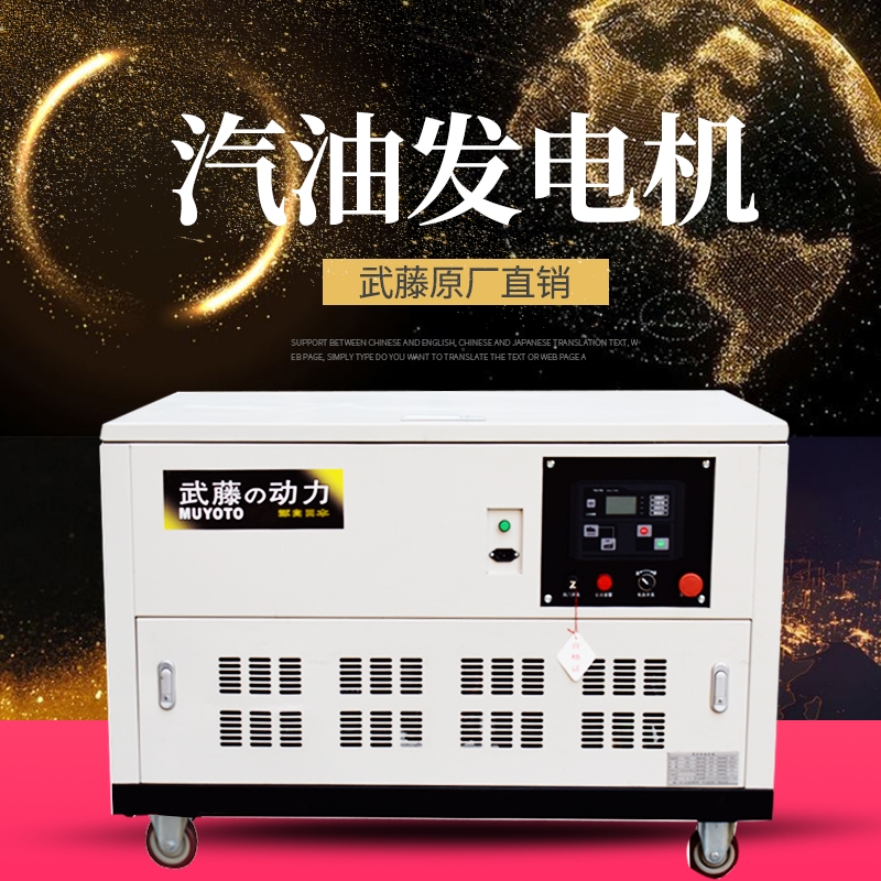 22kw静音汽油发电机电机价格380V220V