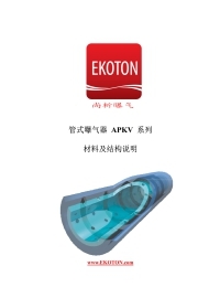 供應烏克蘭EKOTON進口微孔管式曝氣器