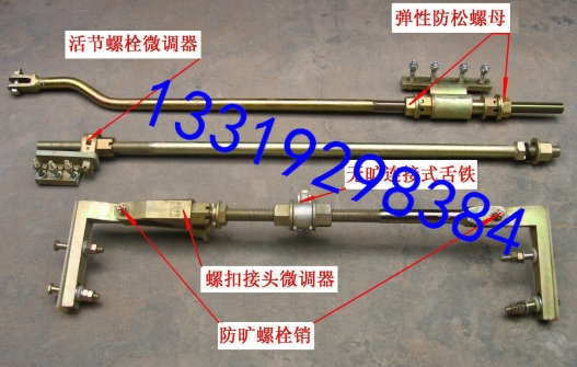 道岔表示缺口檢測(cè)器防松曠可微調(diào)道岔轉(zhuǎn)轍桿件微調(diào)器西安信達(dá)通鐵路器材有限公