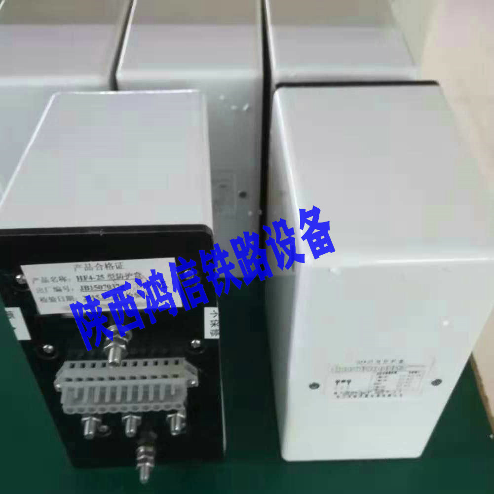 鐵路電務(wù)信號HF25型防護(hù)盒陜西鴻信鐵路設(shè)備