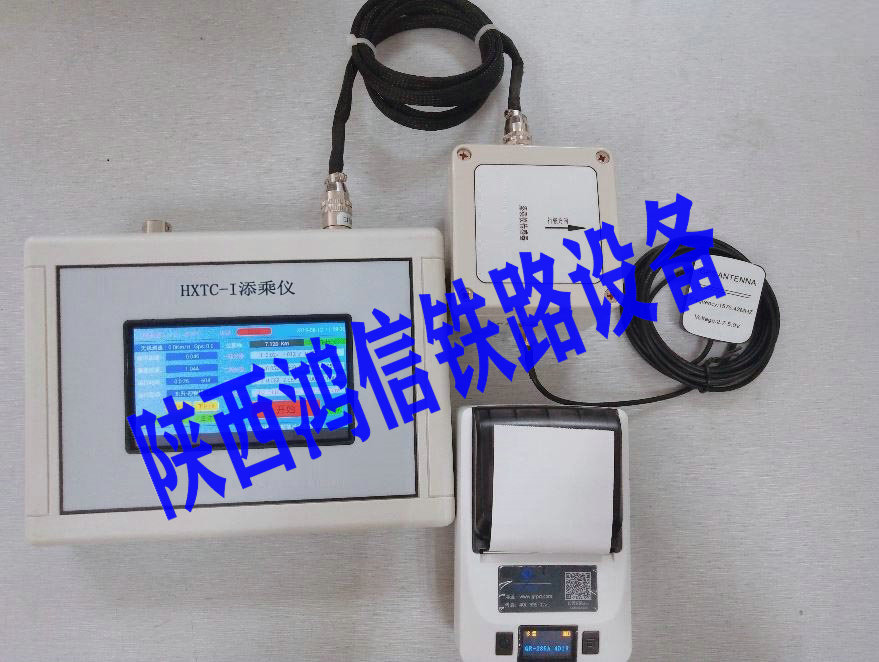 鐵路機(jī)車車輛添乘儀鴻信鐵路設(shè)備