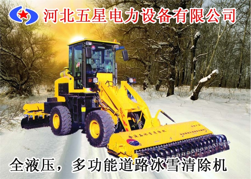 高速破冰設(shè)備 液壓多功能道路破冰機廠家道路除雪破冰機性能