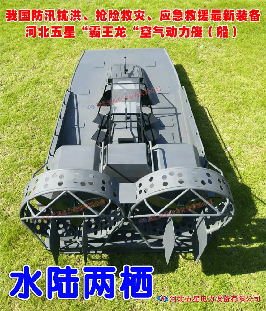 水上搜救沖鋒舟型號(hào)-防汛抗洪演練必備船-大型空氣動(dòng)力艇