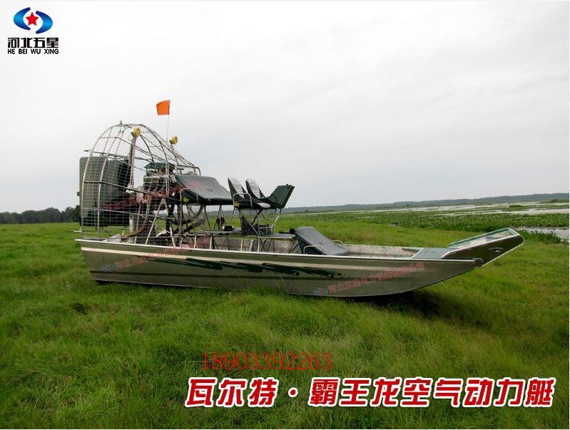 快速搜救搶險小型空氣動力艇?懸浮水面空氣動力艇YX廠家直銷空氣動力艇