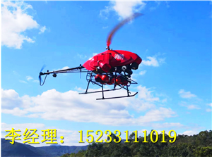  森防灭火无人直升机，多功能森林消防无人直升机