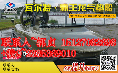 防汛设备新发明《4人座防汛气垫船》水陆两栖气垫船6