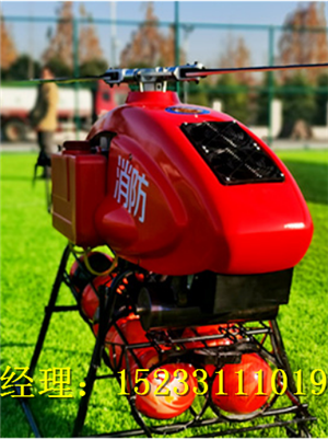 防汛抗洪無人直升機(jī)，空中搶險(xiǎn)直升機(jī)參數(shù)